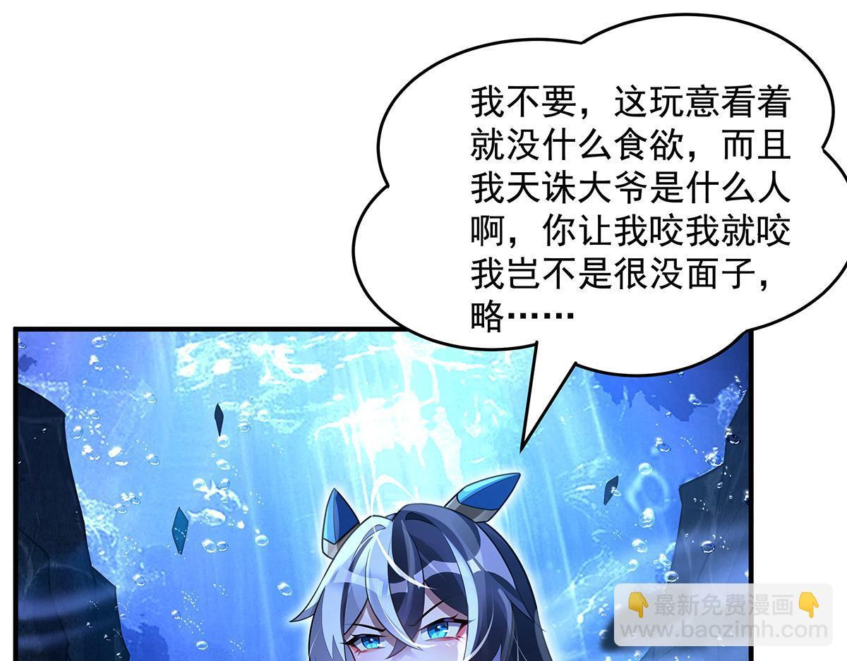 第355话 断因果 第51页