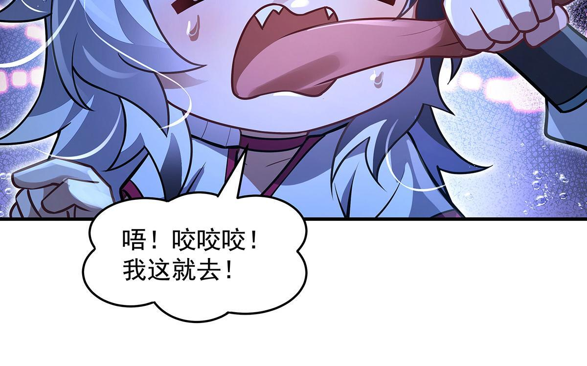 第355话 断因果 第55页
