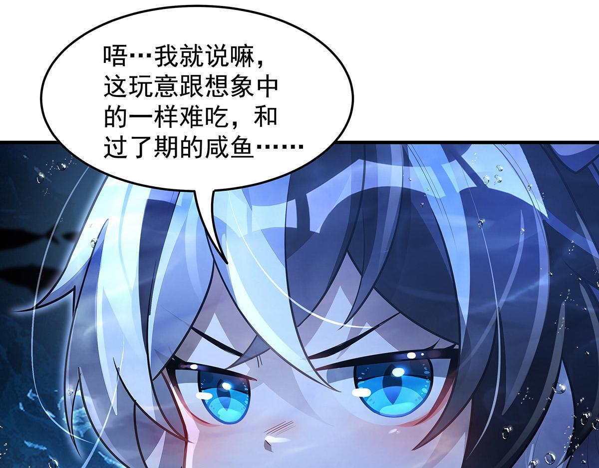 第355话 断因果 第62页