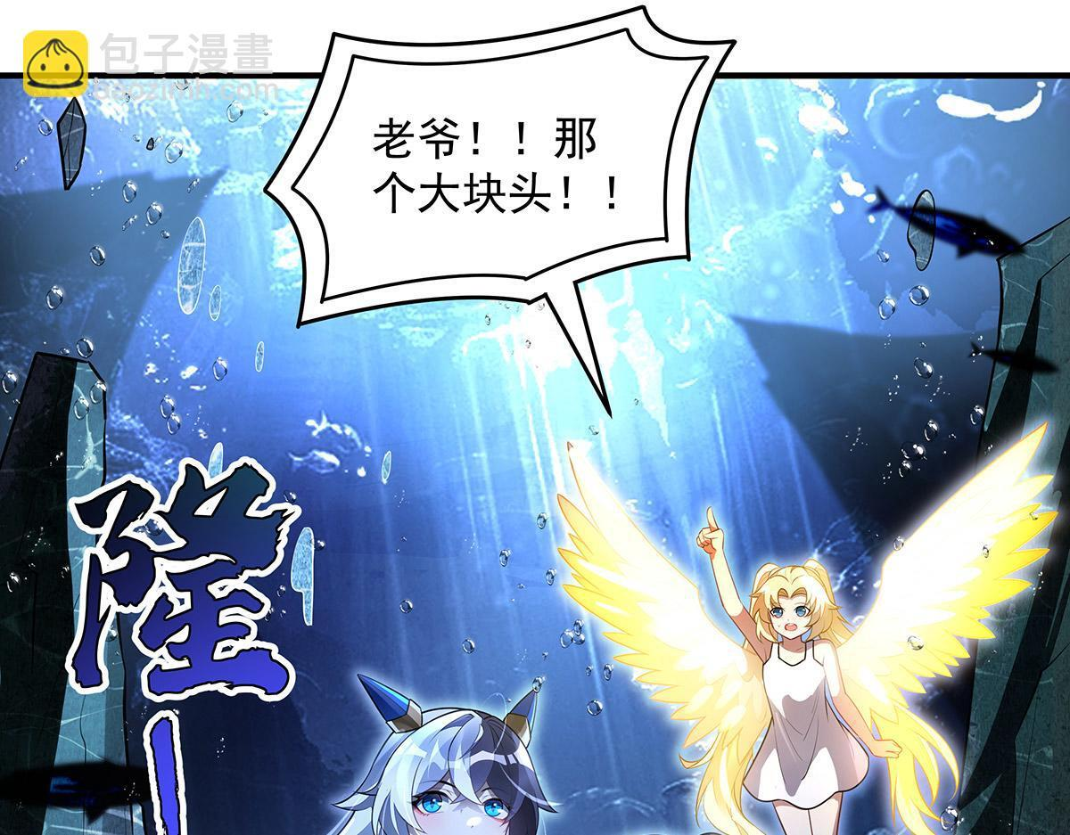 第355话 断因果 第69页