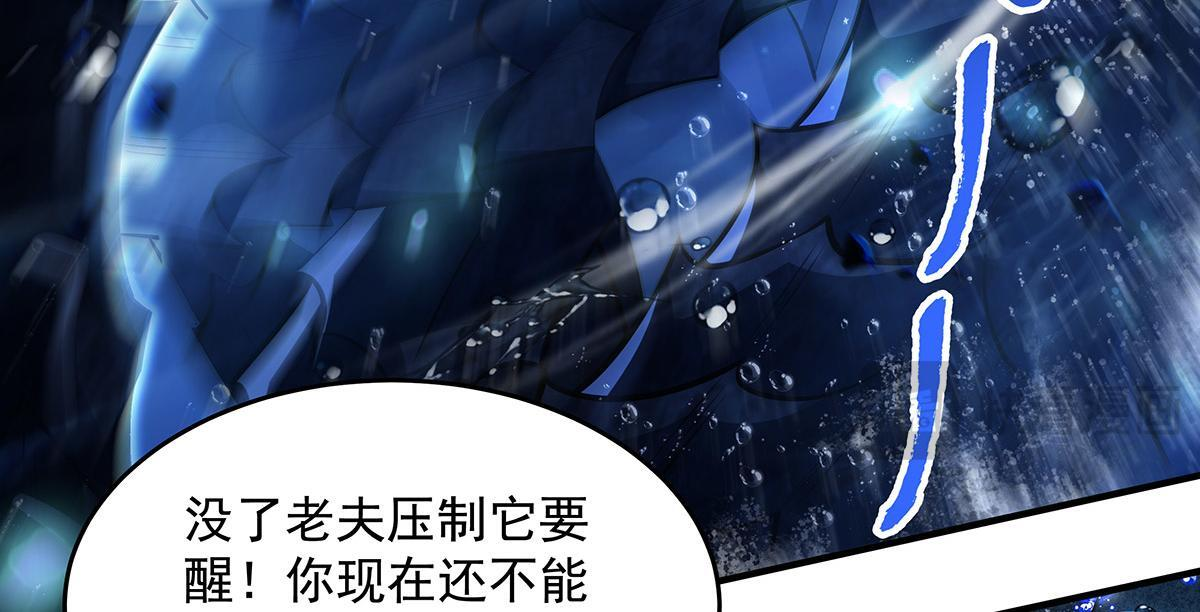 第355话 断因果 第75页