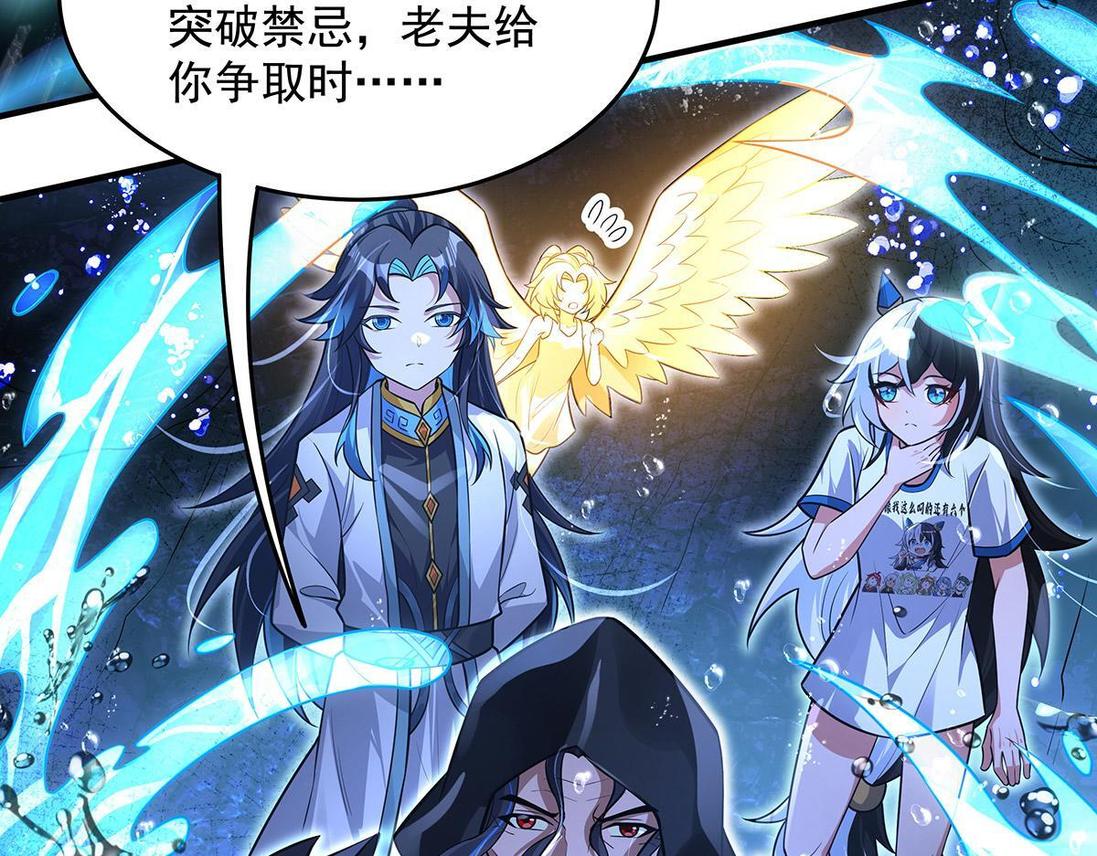 第355话 断因果 第76页
