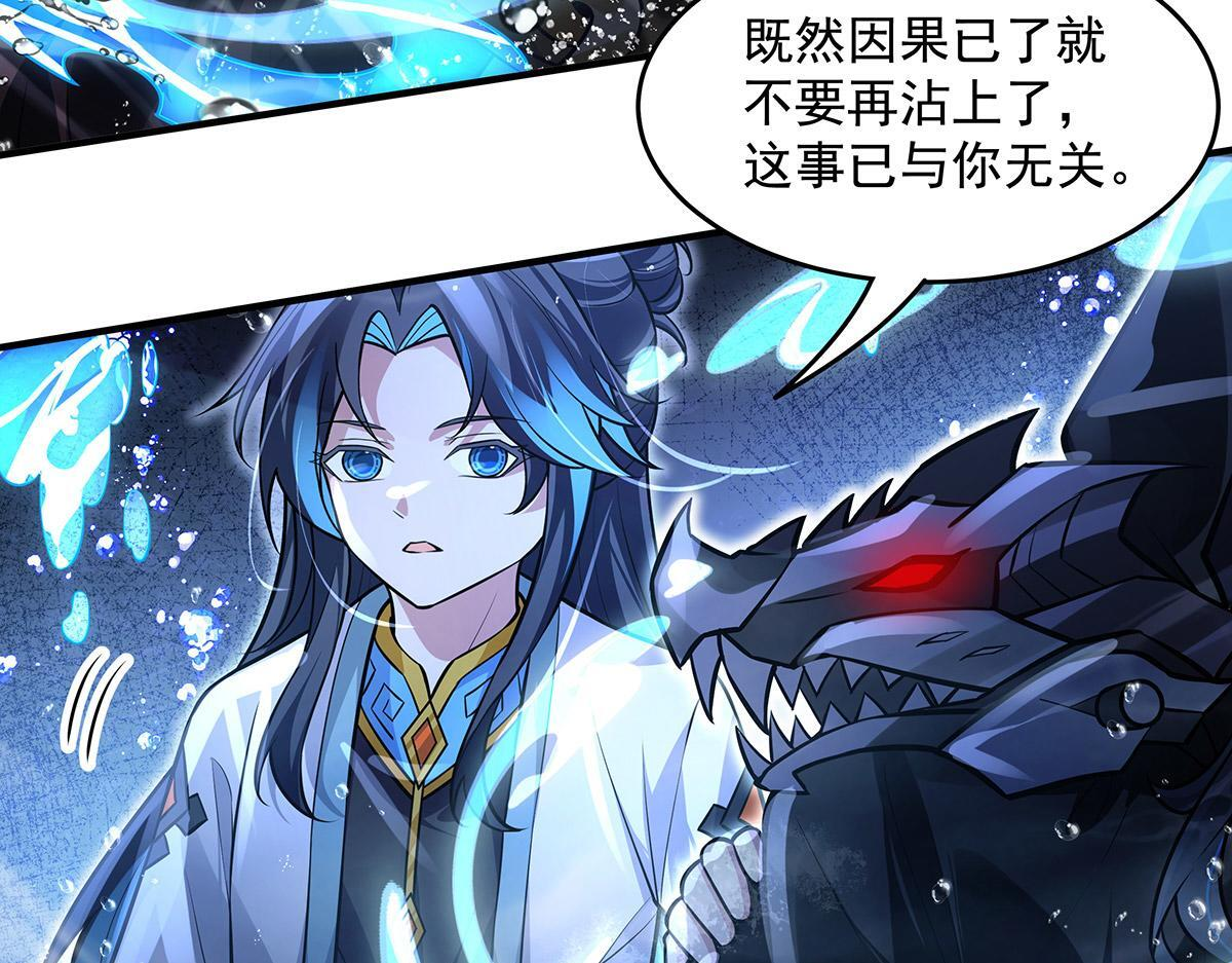 第355话 断因果 第78页