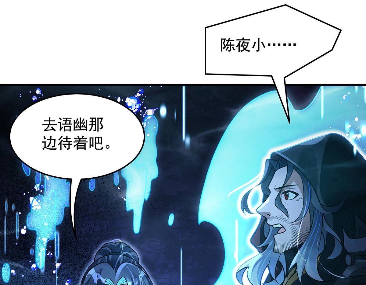 第355话 断因果 第80页