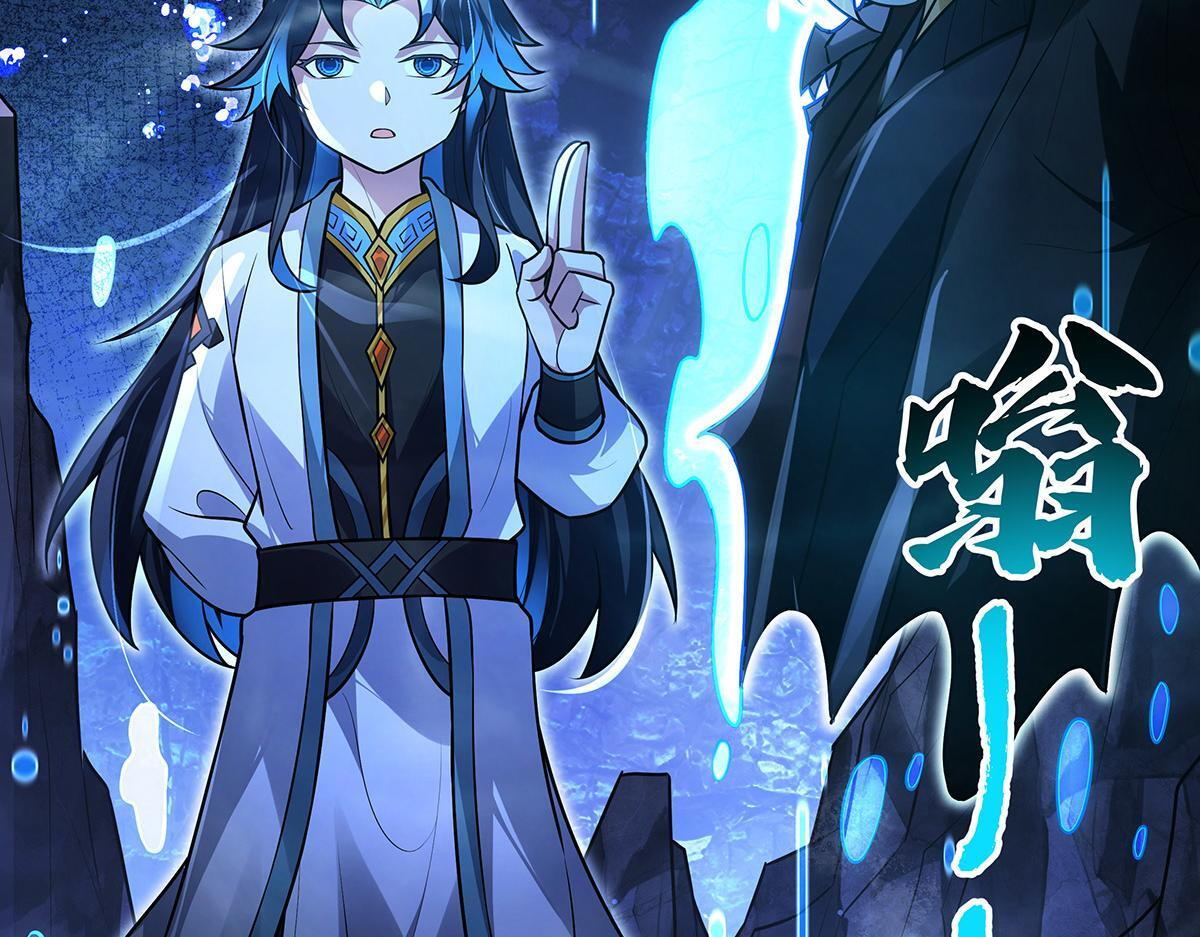 第355话 断因果 第81页