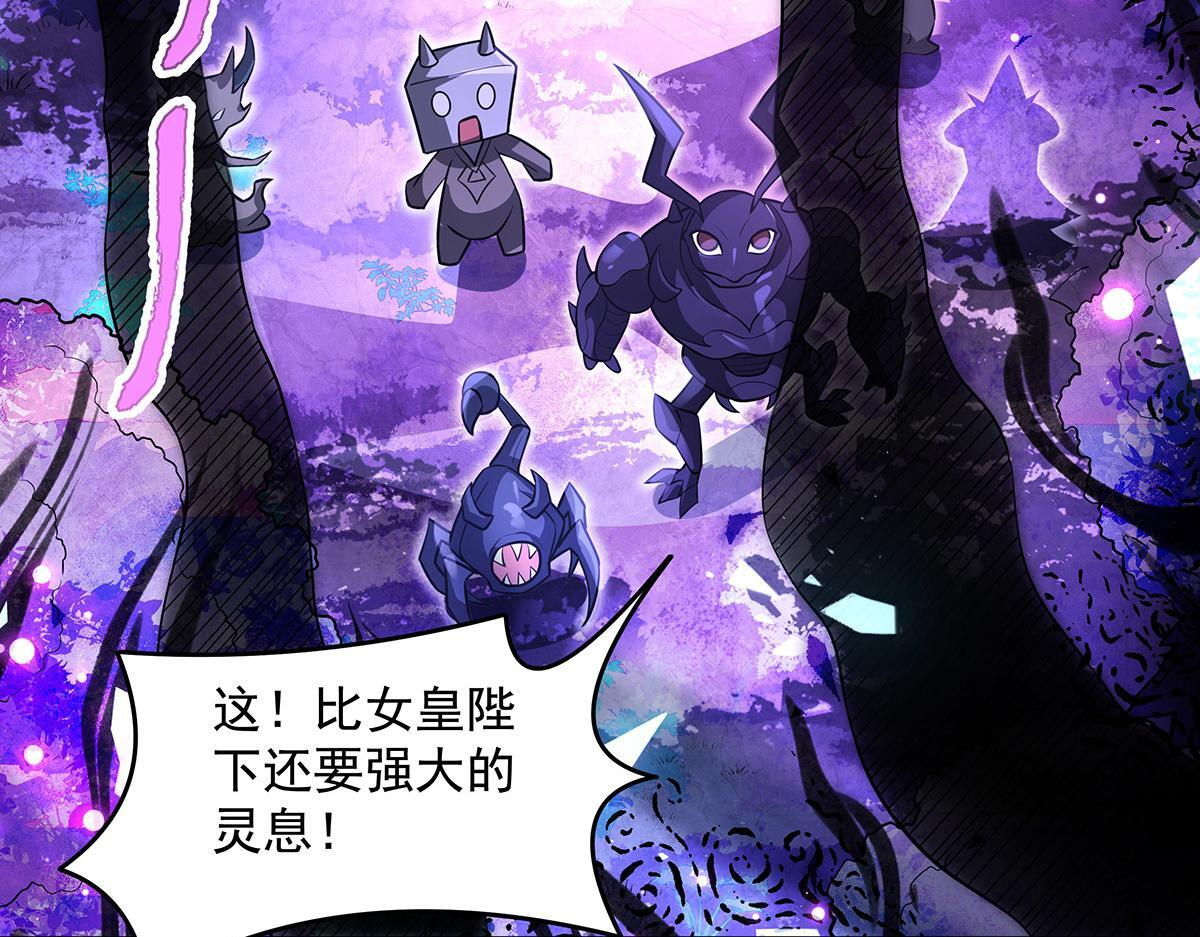 第355话 断因果 第88页