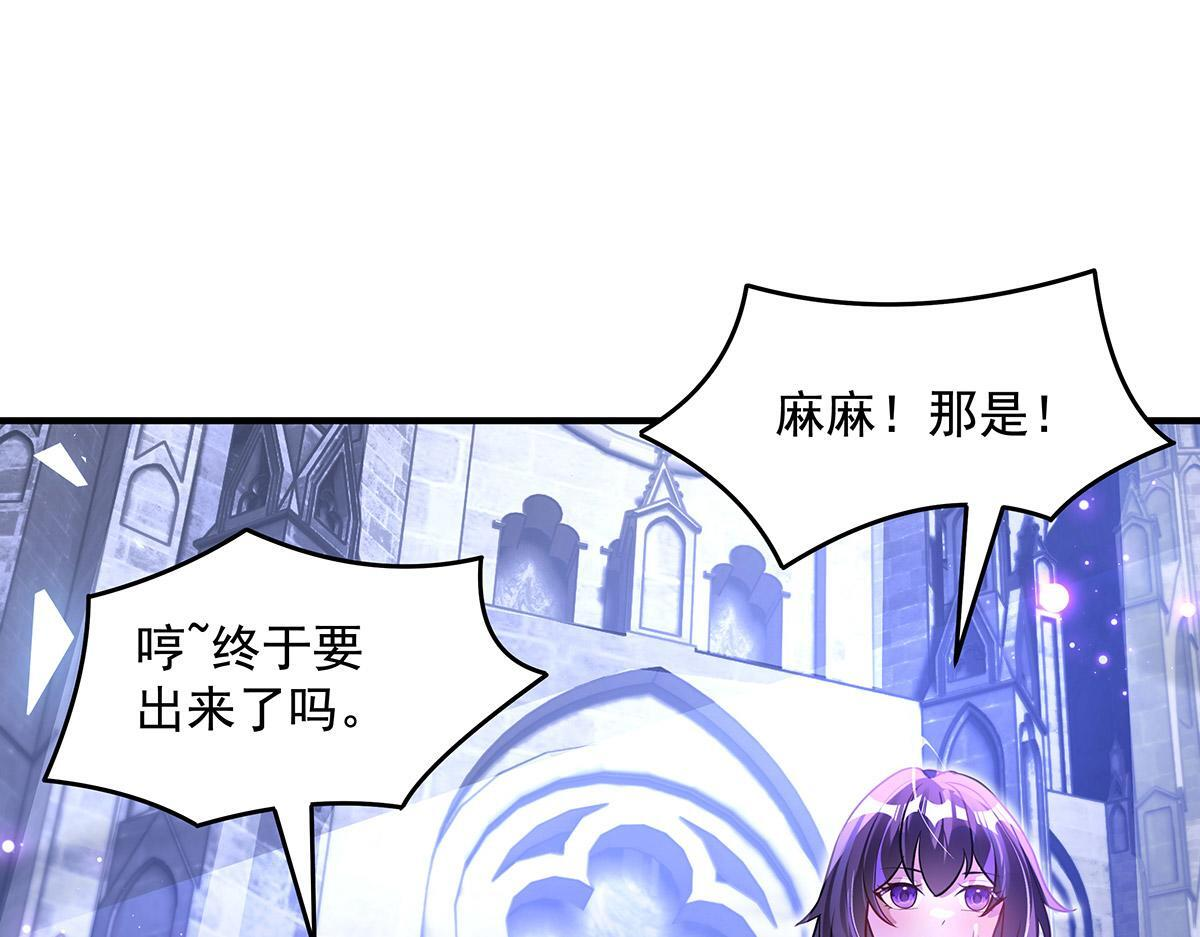 第355话 断因果 第90页