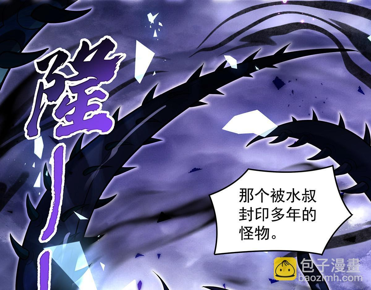 第355话 断因果 第92页