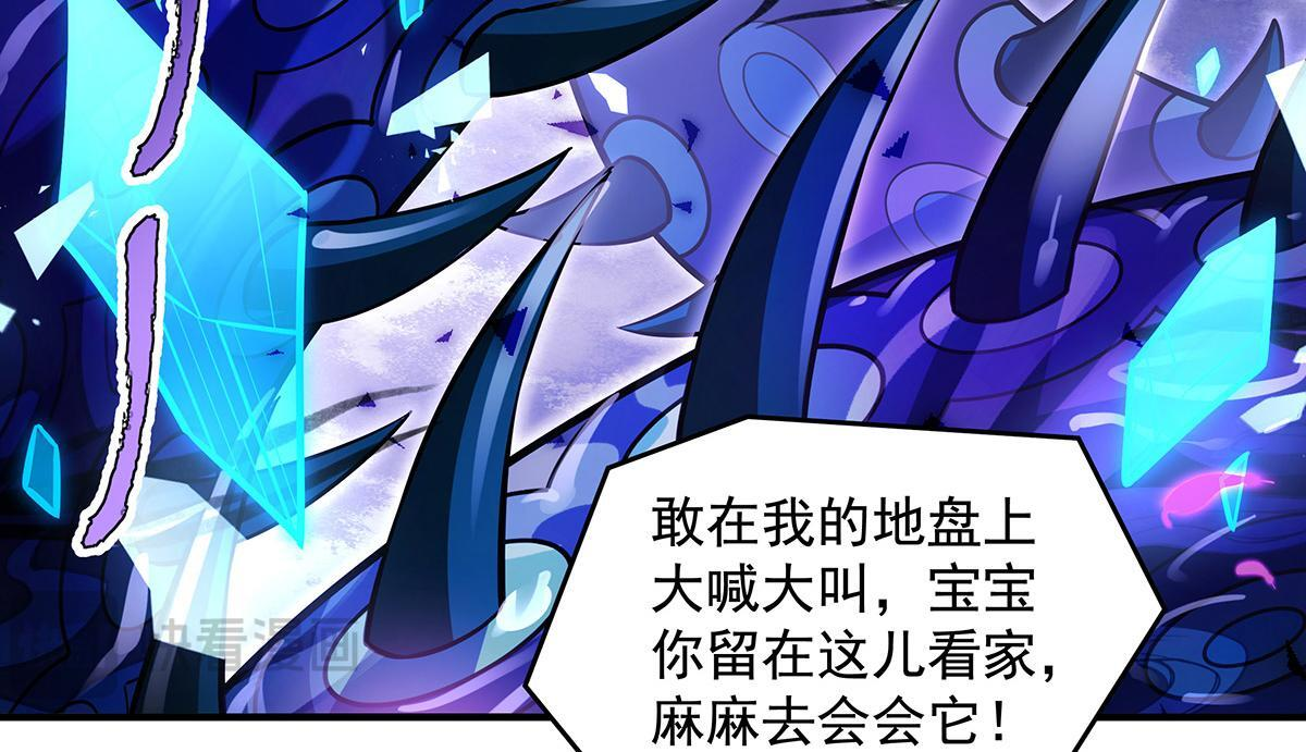第355话 断因果 第97页