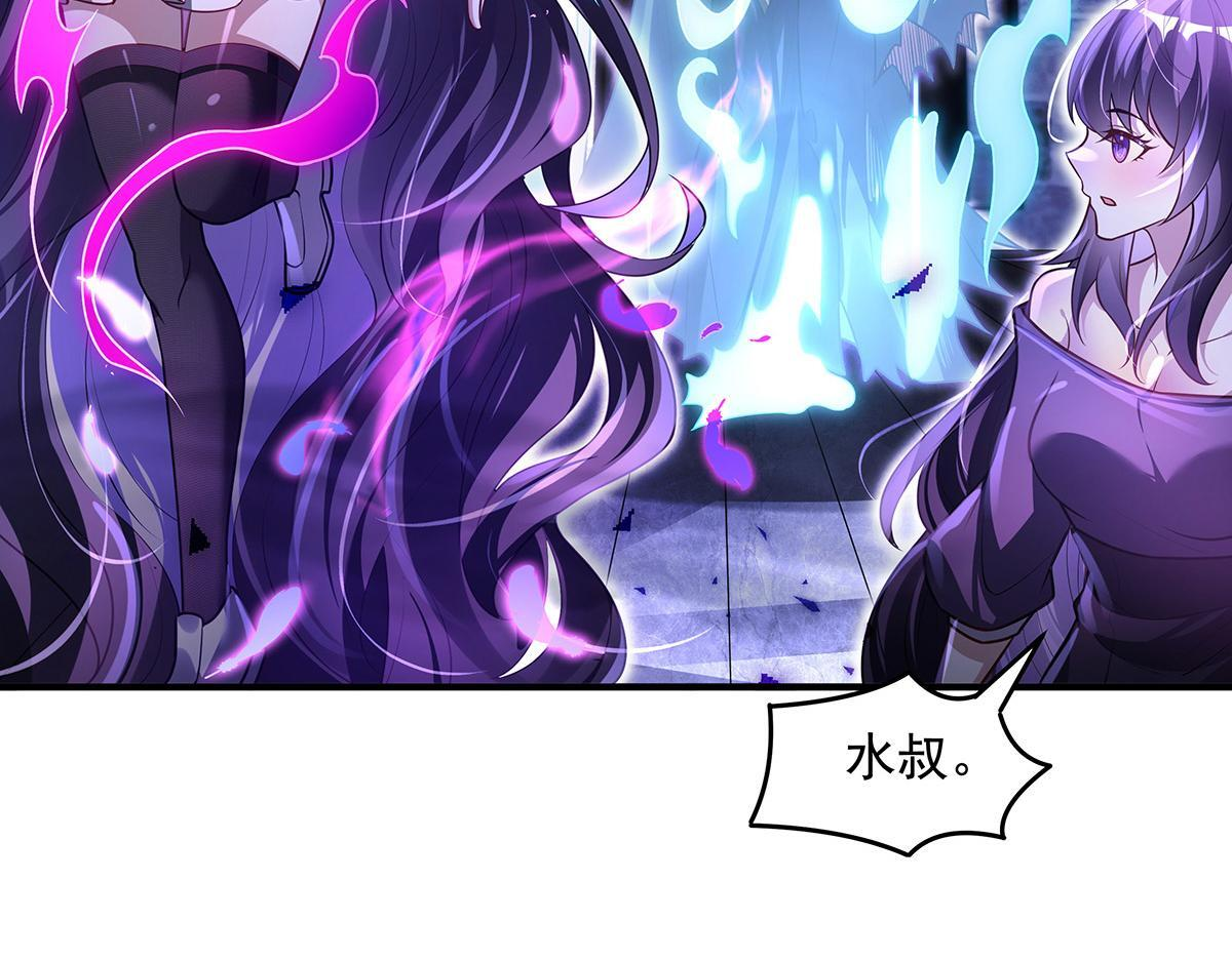 第355话 断因果 第101页