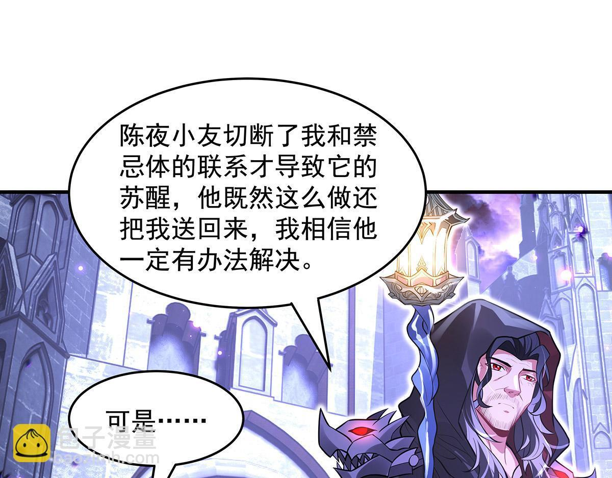 第355话 断因果 第103页