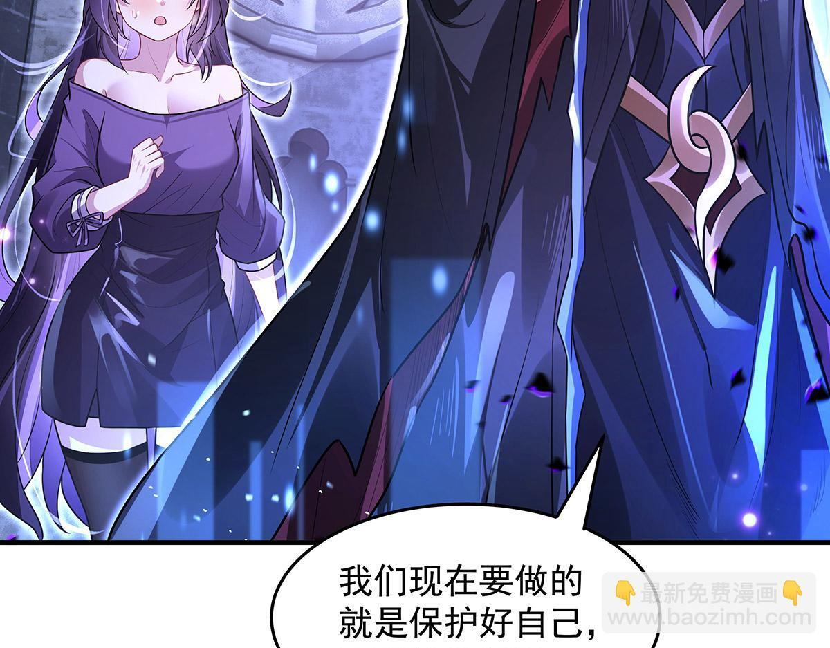 第355话 断因果 第105页