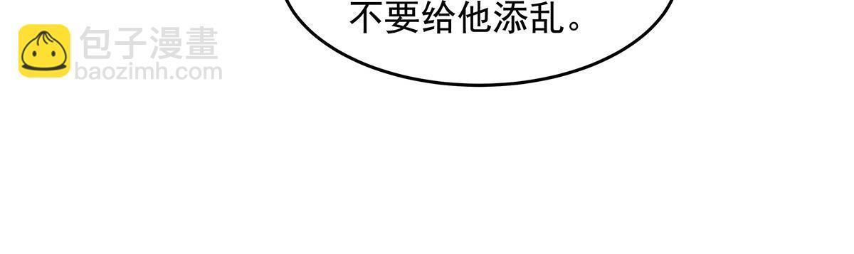 第355话 断因果 第106页