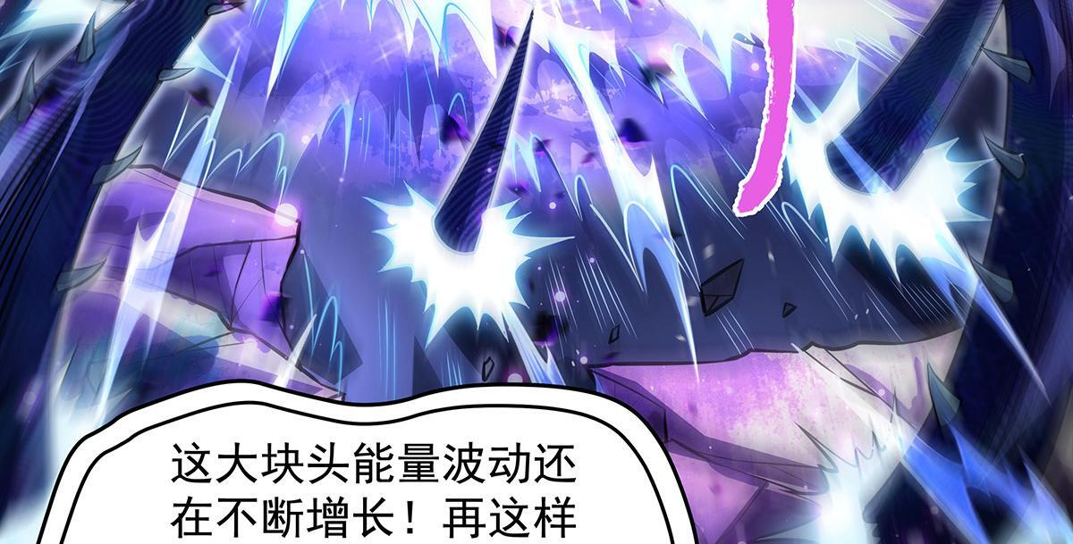 第355话 断因果 第110页