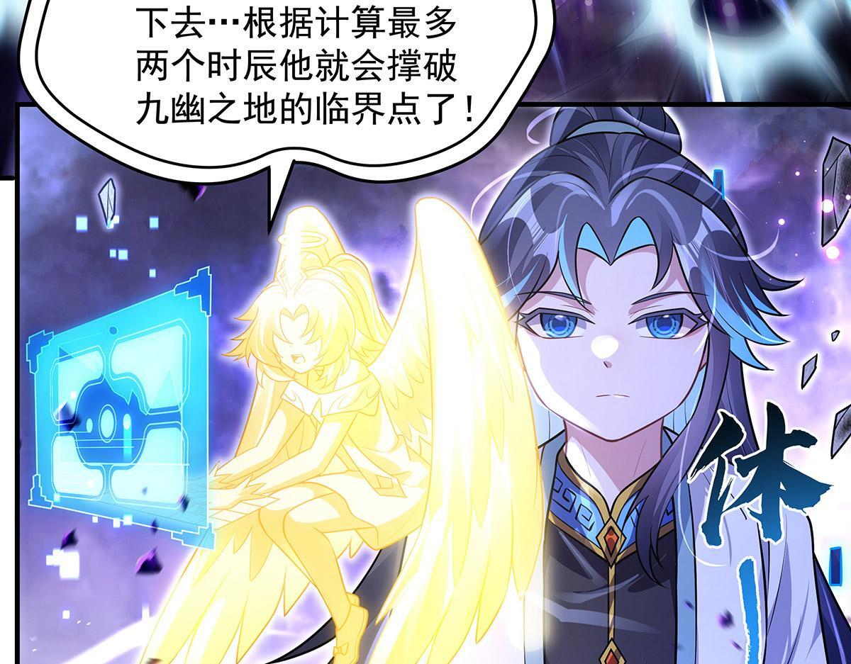 第355话 断因果 第111页