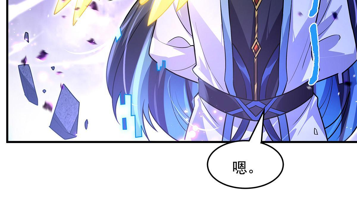 第355话 断因果 第112页