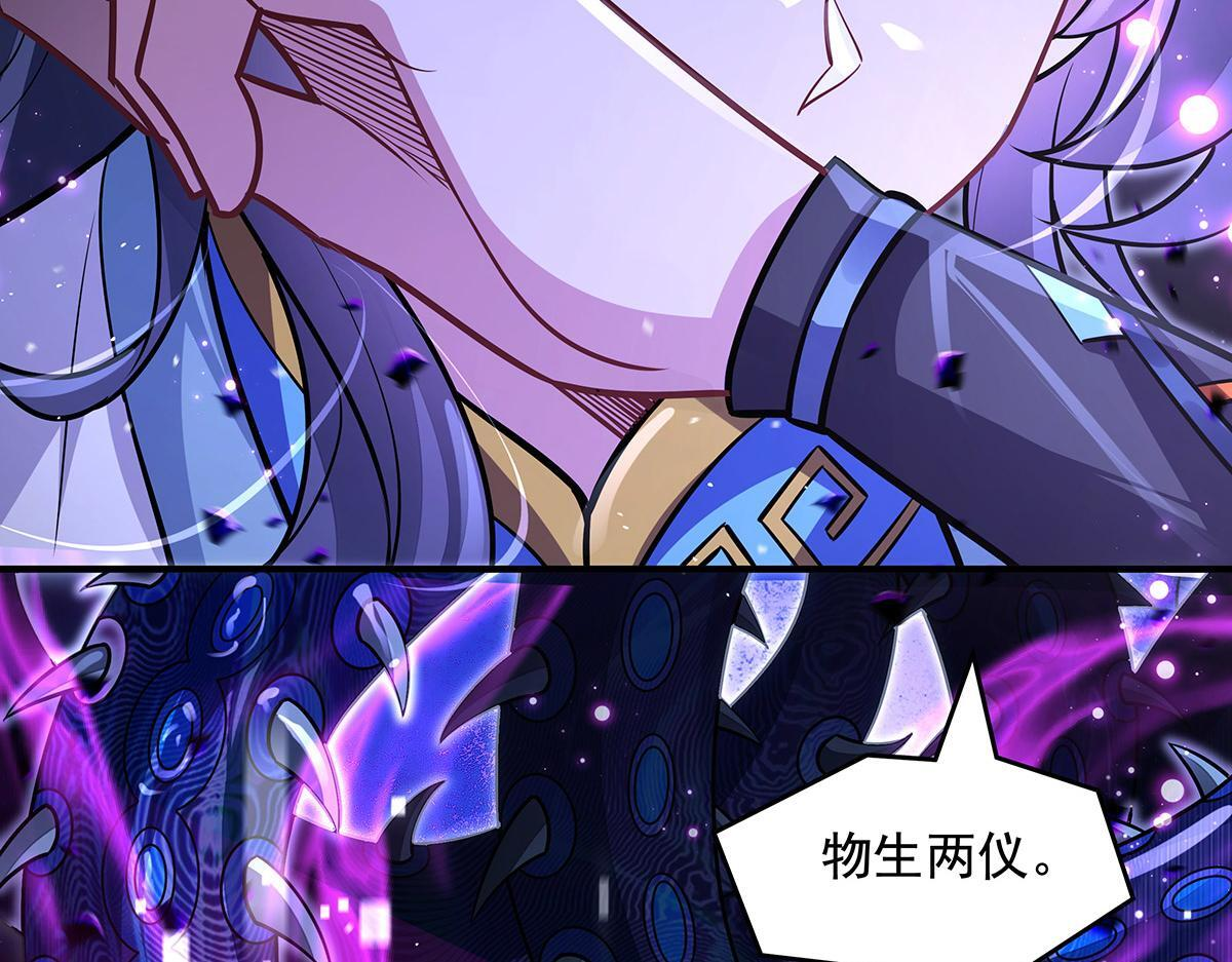 第355话 断因果 第114页