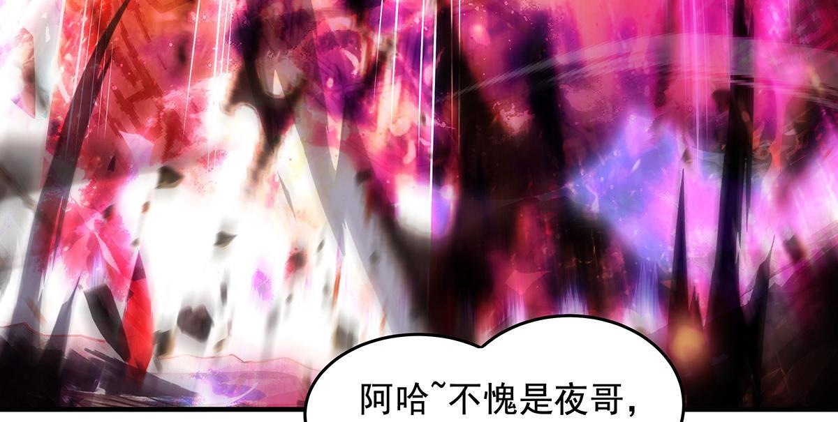 第355话 断因果 第124页