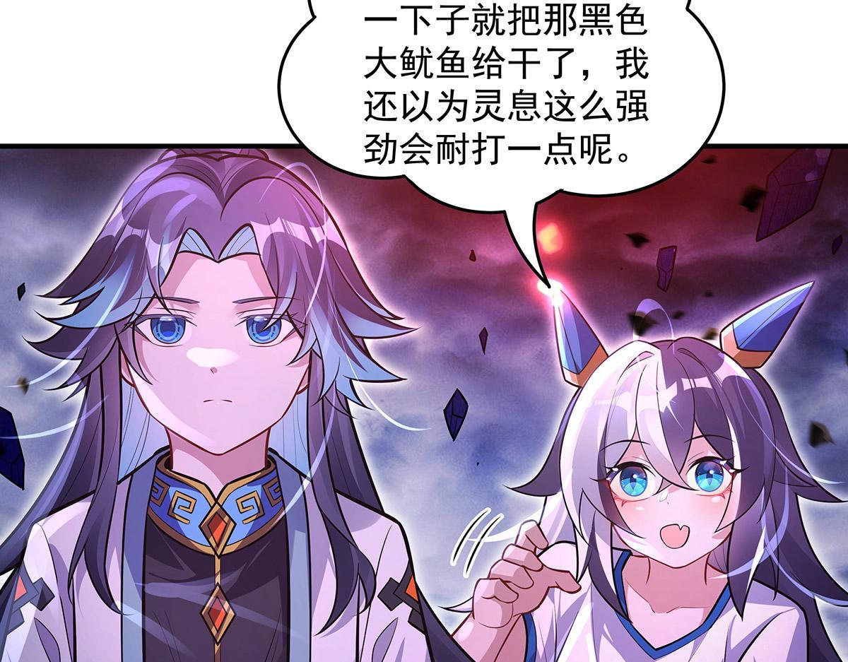 第355话 断因果 第125页