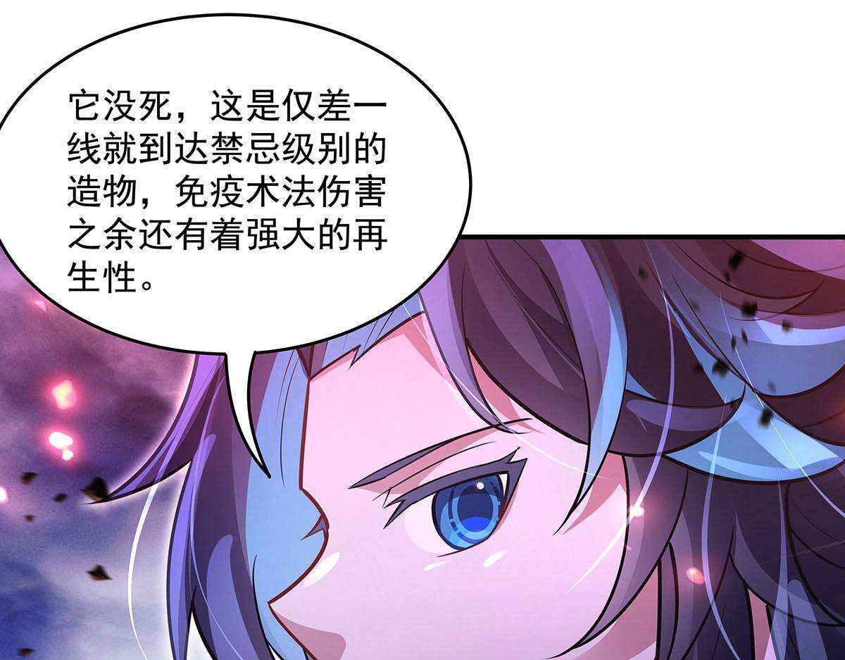 第355话 断因果 第127页