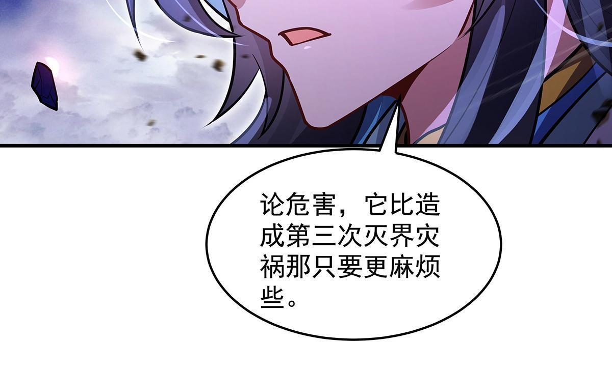 第355话 断因果 第128页