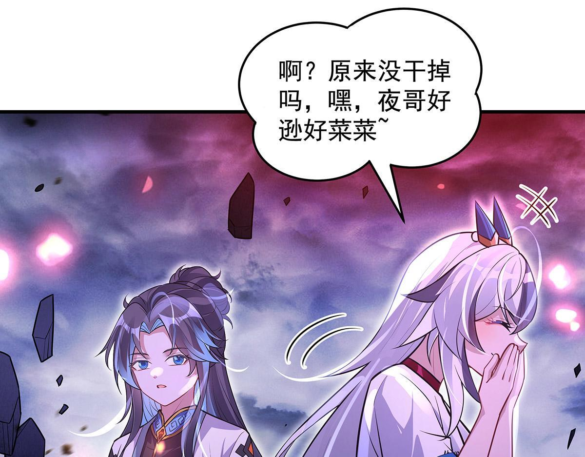 第355话 断因果 第129页