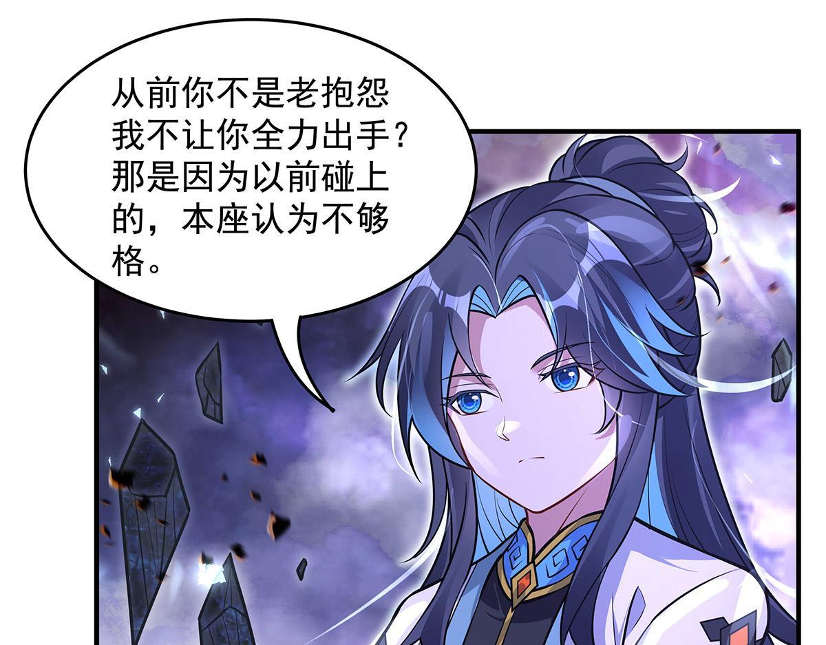 第355话 断因果 第133页
