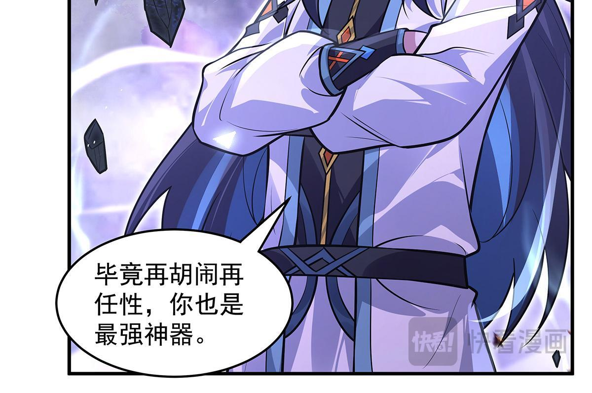 第355话 断因果 第134页