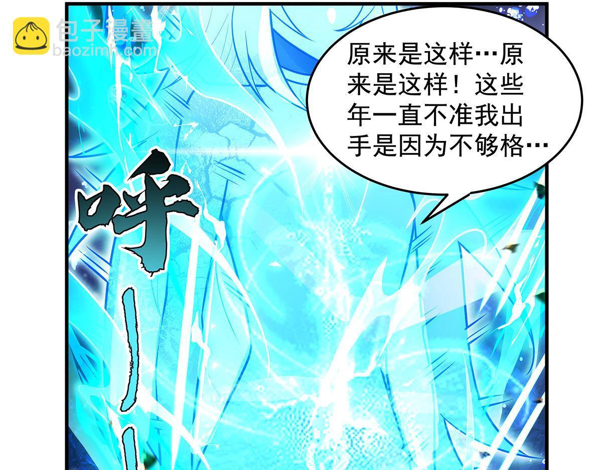 第355话 断因果 第137页