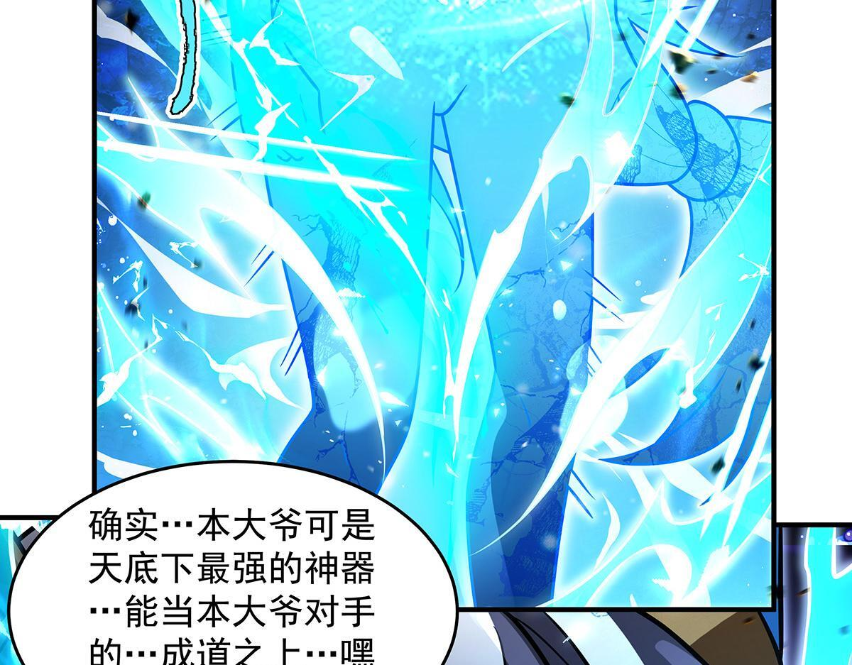 第355话 断因果 第138页