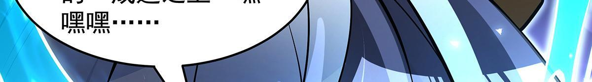 第355话 断因果 第139页