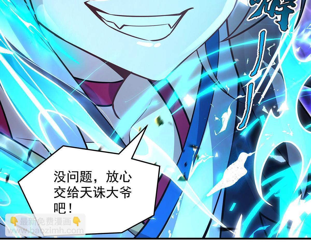 第355话 断因果 第141页