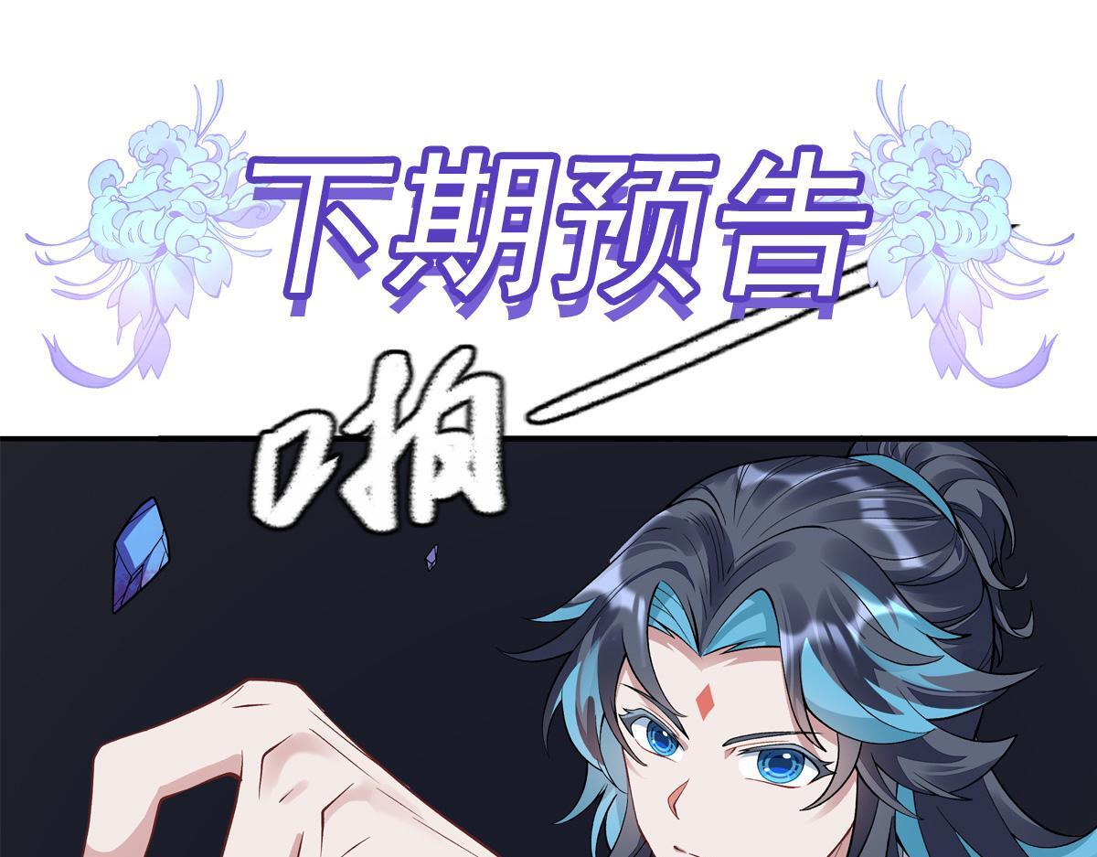 第355话 断因果 第143页
