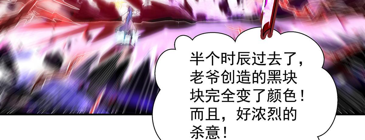第356话 天诛的真正实力 第6页