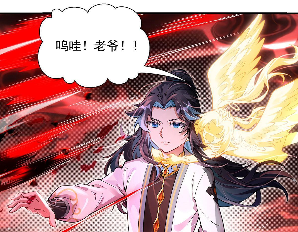 第356话 天诛的真正实力 第15页