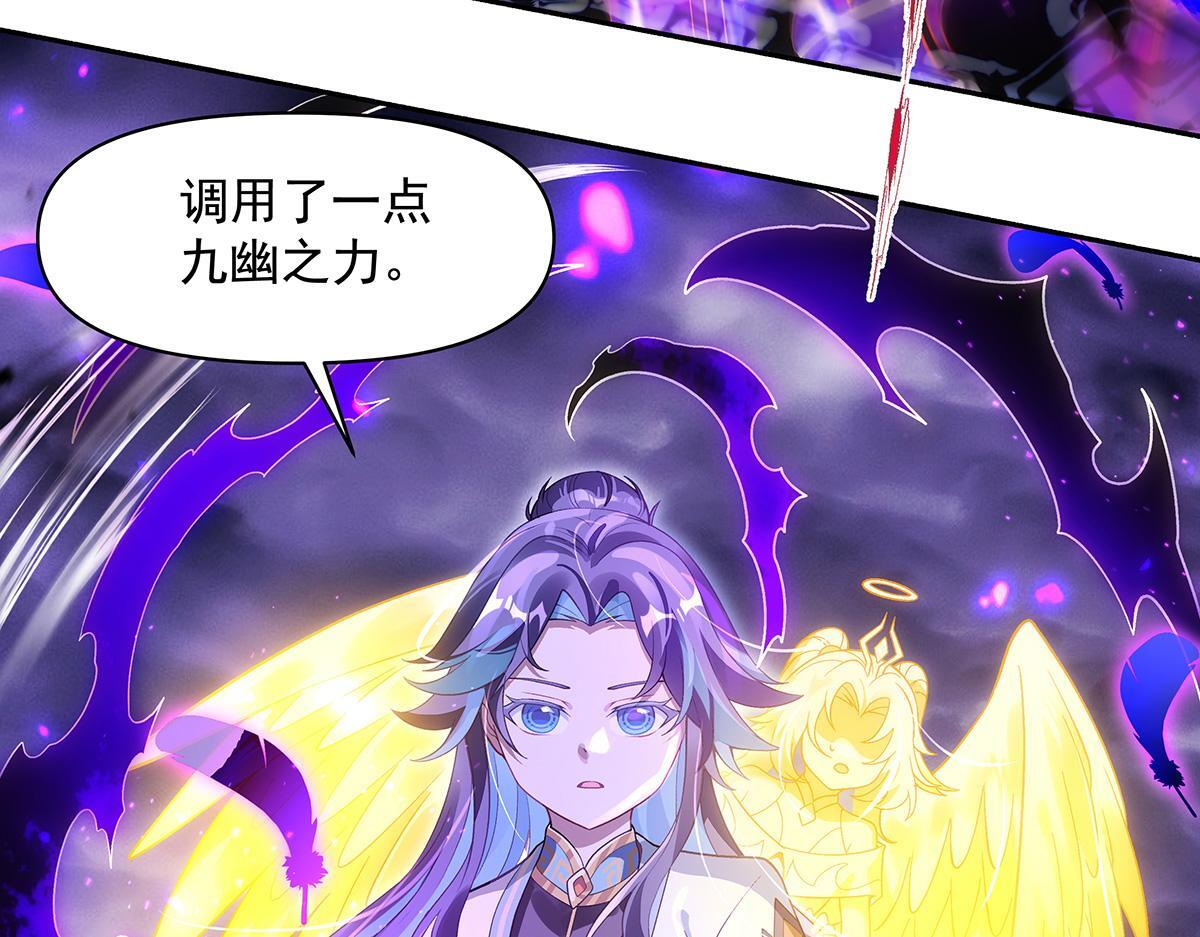 第356话 天诛的真正实力 第25页