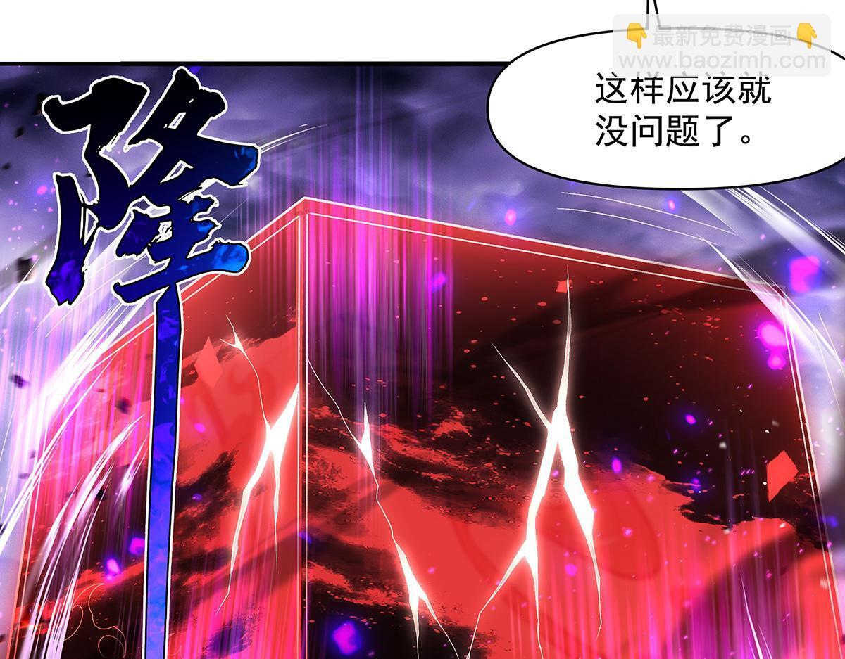 第356话 天诛的真正实力 第27页