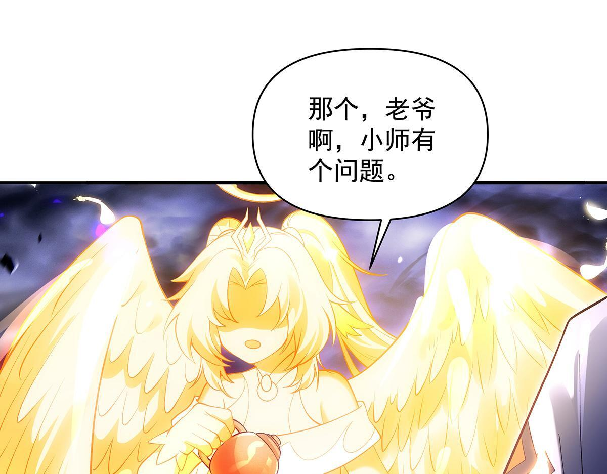 第356话 天诛的真正实力 第29页