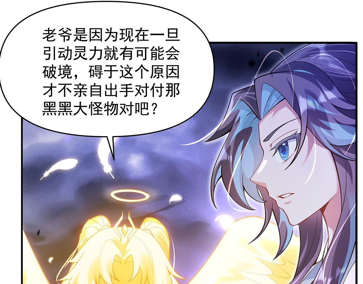 第356话 天诛的真正实力 第31页
