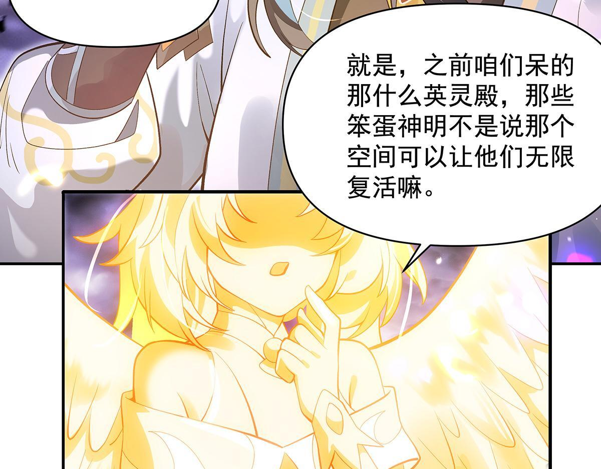 第356话 天诛的真正实力 第36页