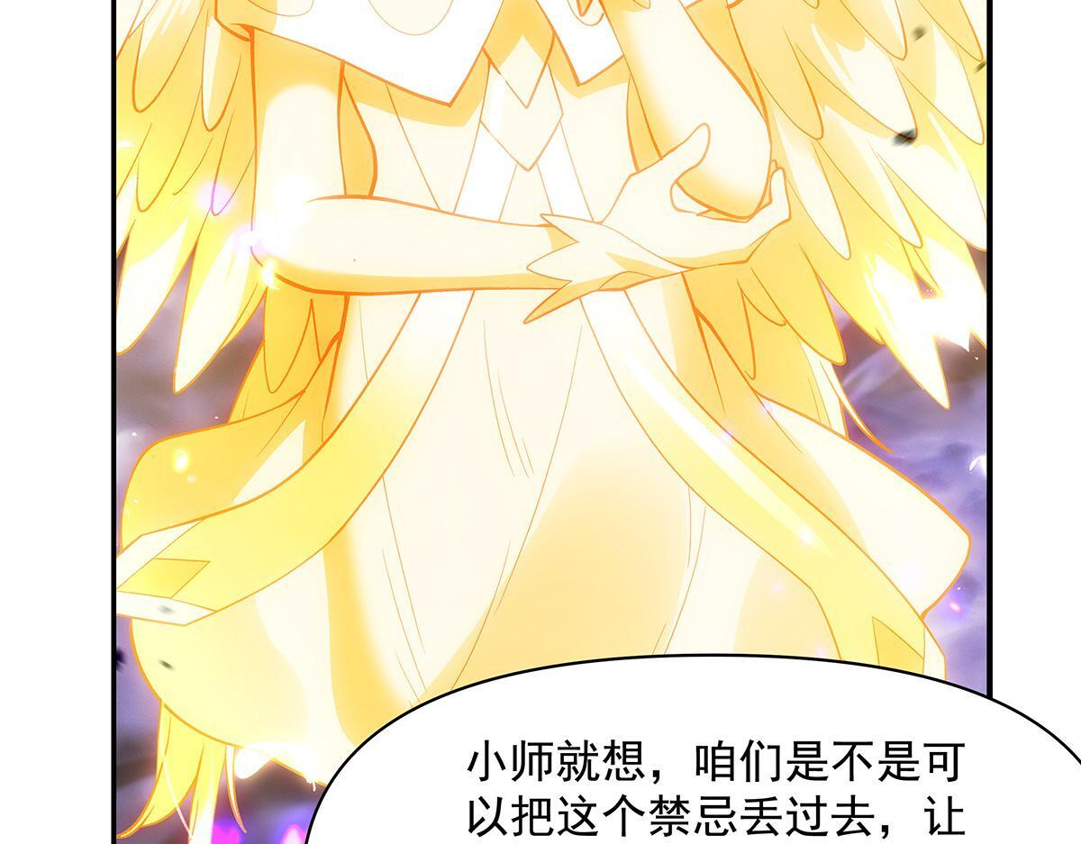 第356话 天诛的真正实力 第37页