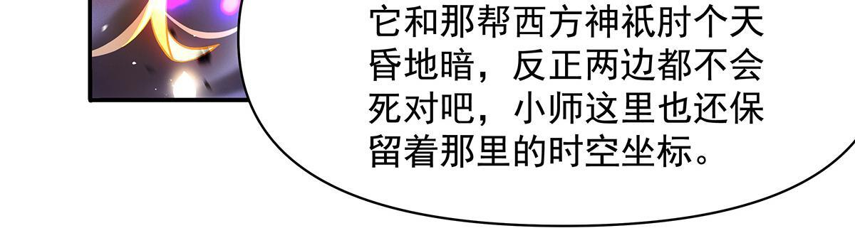 第356话 天诛的真正实力 第38页