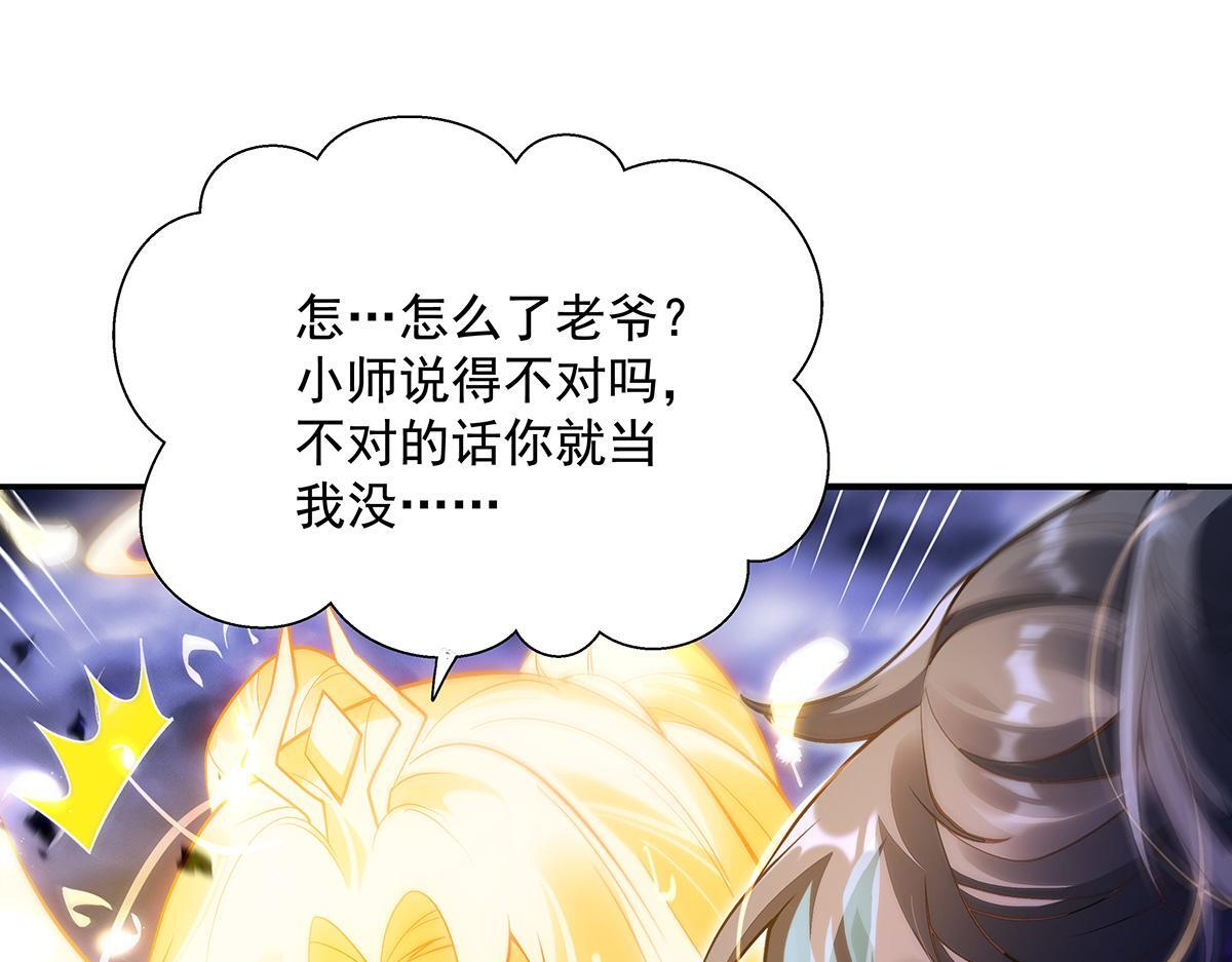 第356话 天诛的真正实力 第39页