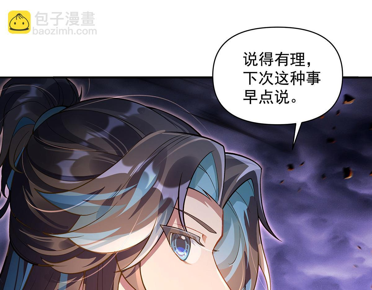 第356话 天诛的真正实力 第41页
