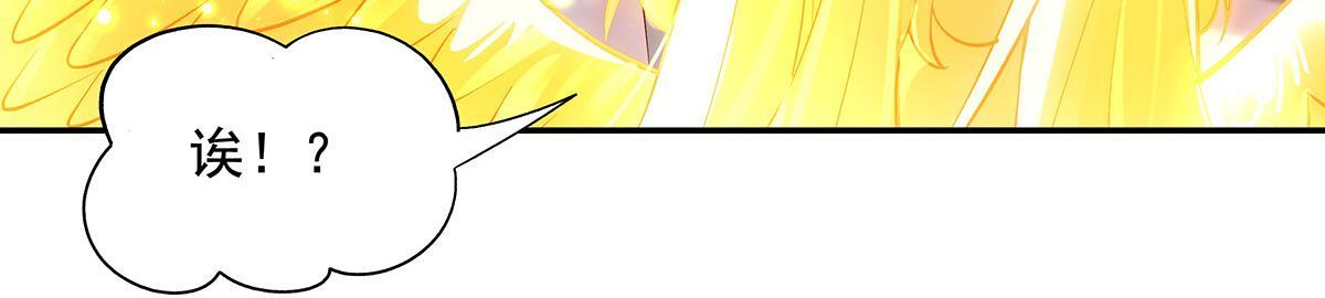 第356话 天诛的真正实力 第43页