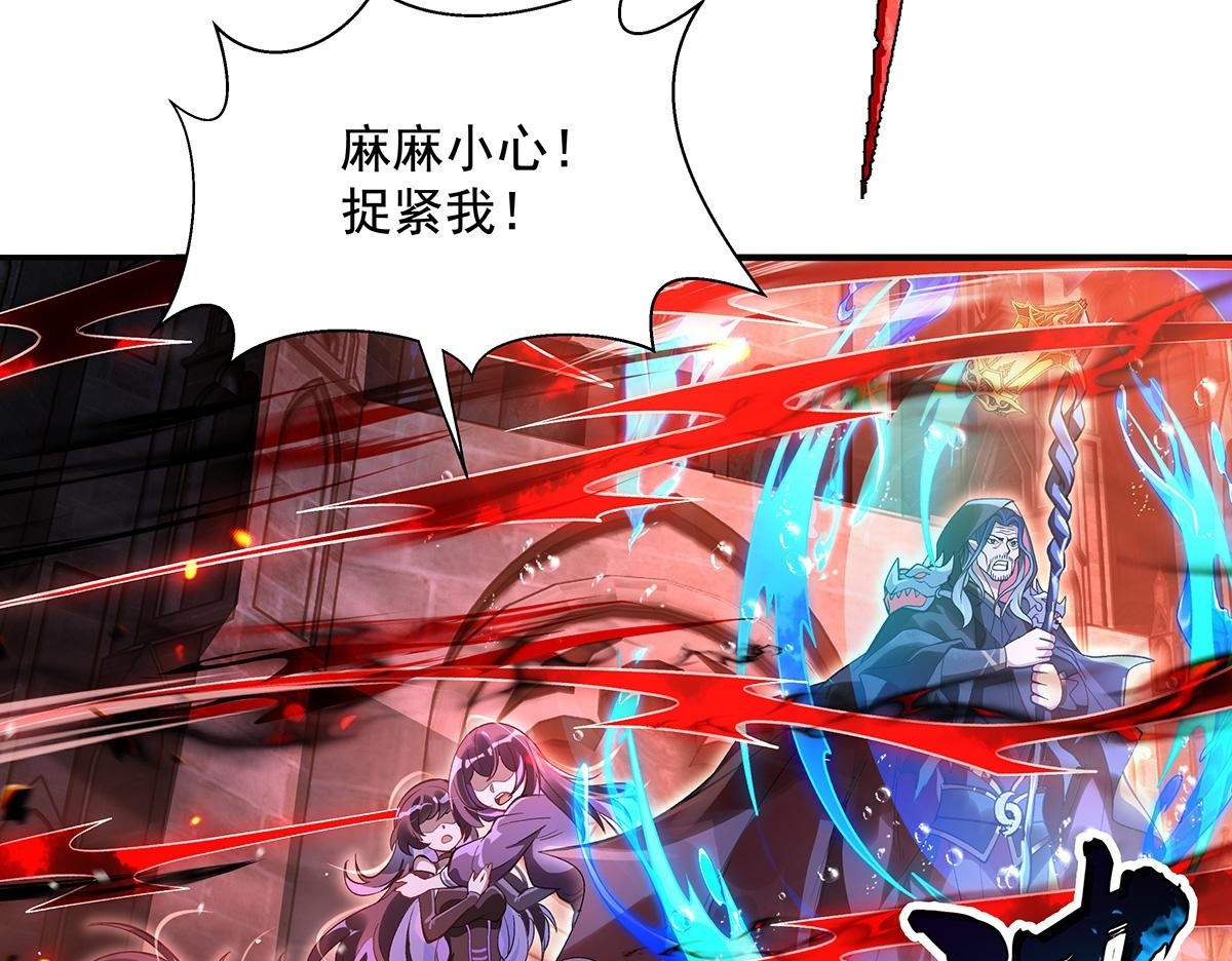 第356话 天诛的真正实力 第50页