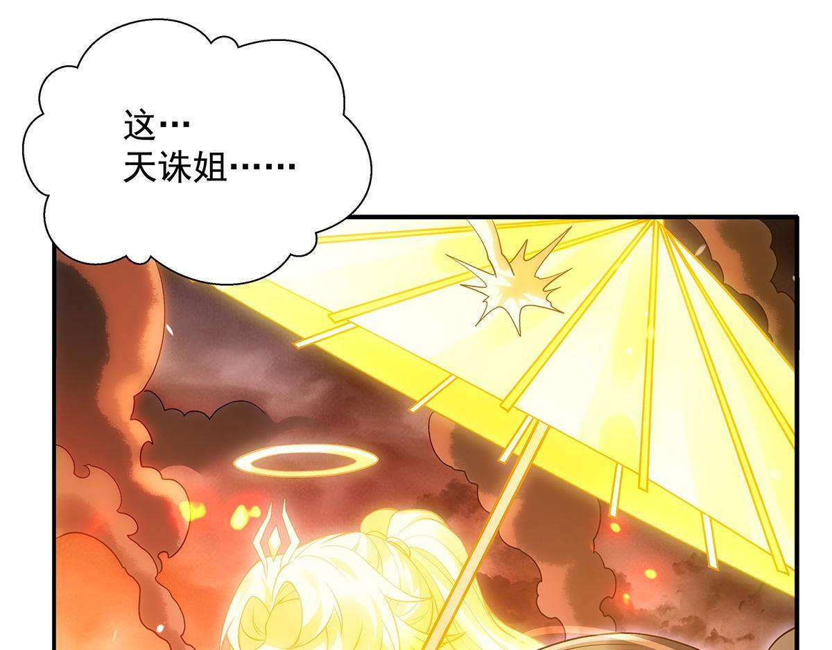 第356话 天诛的真正实力 第61页