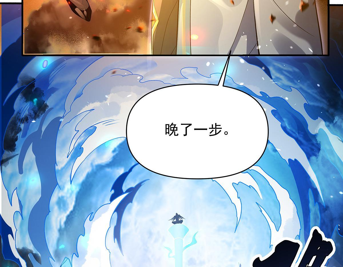 第356话 天诛的真正实力 第64页