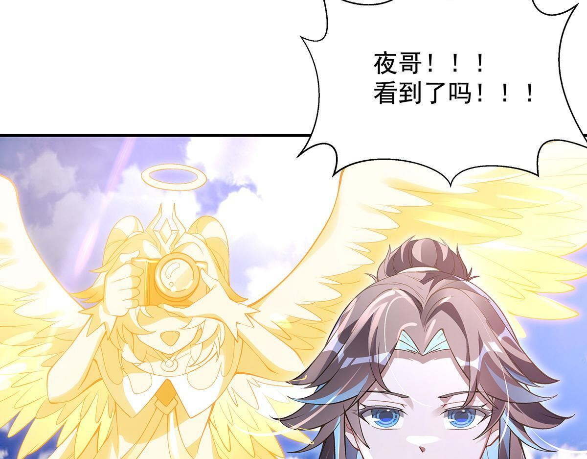 第356话 天诛的真正实力 第74页
