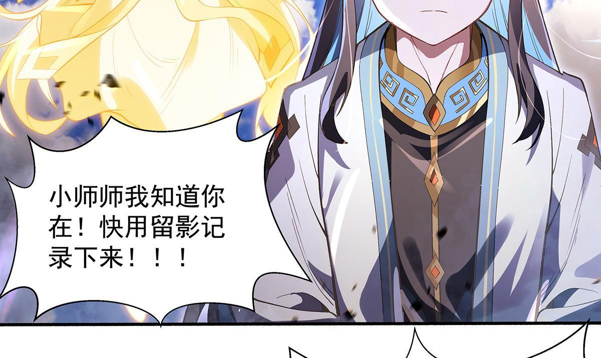 第356话 天诛的真正实力 第75页